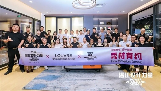 Wazzor X The Show Material exchange and sharing meeting was successfully held!