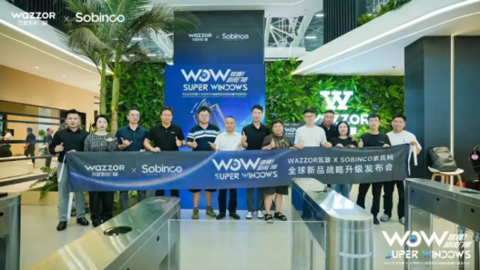 官宣 | 瓦瑟×索宾柯「哇噻！超级门窗」全球新品战略升级发布会