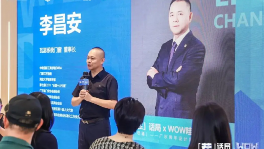 「茬」话局×哇噻设计行 | 一场跨城际的“设计圈Battle”正式交锋