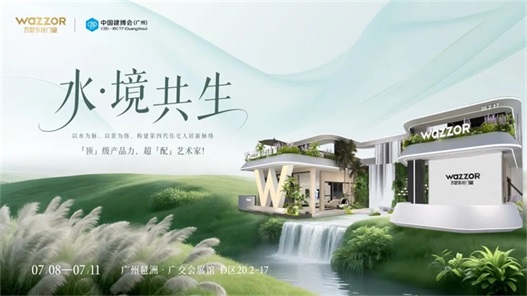 Wazzor× Guangzhou Building Expo | Deconstruction: The 