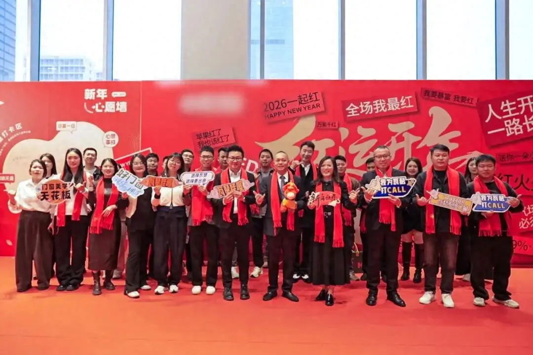 万马同窗 共跃新程 | 瓦瑟系统门窗2026集团迎春盛会圆满举办